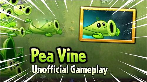 pvz2最新大爆料,神秘植物与僵尸势力大揭秘！
